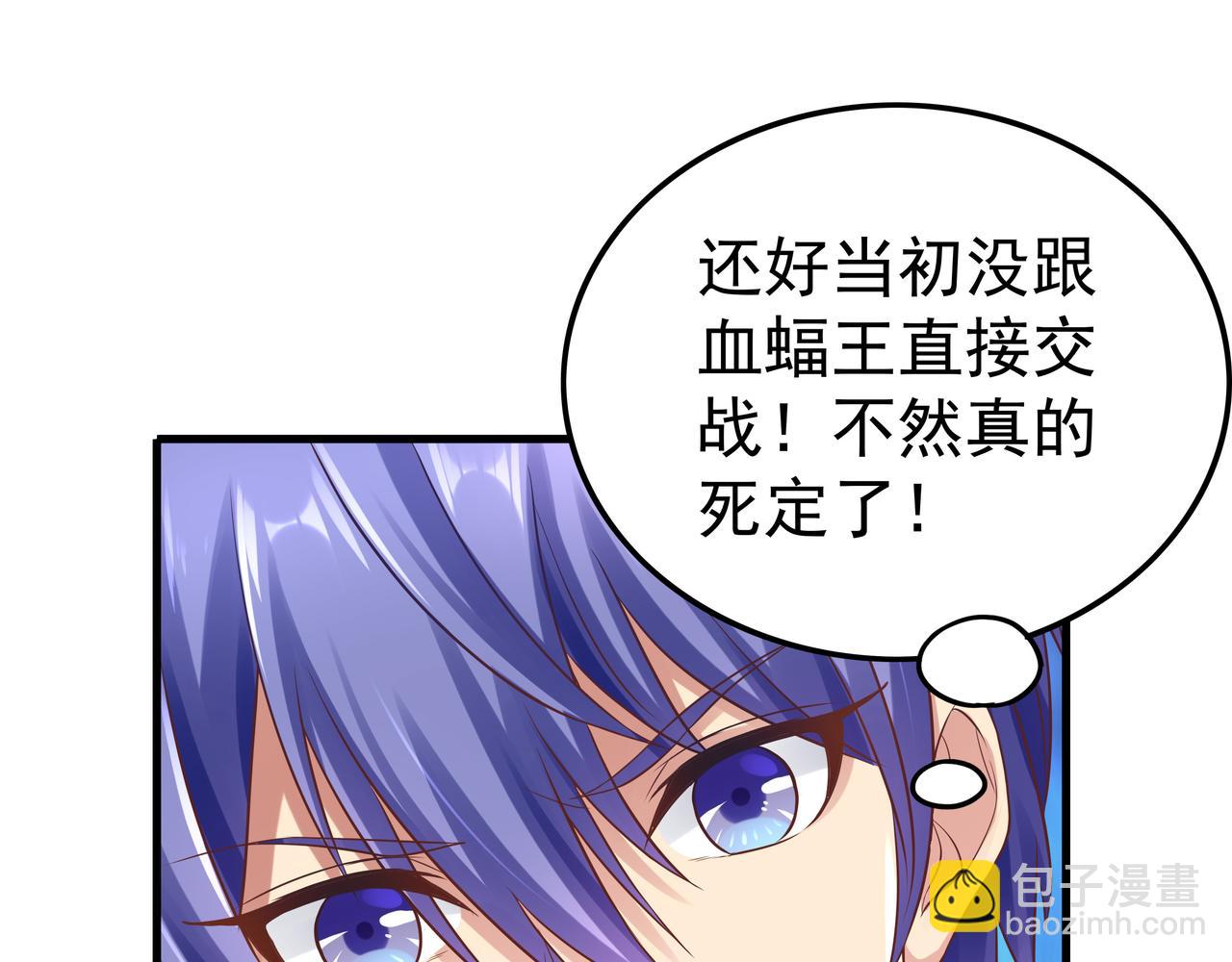 《我从镜子里刷级》第56话 所剩无几的时间 第17页