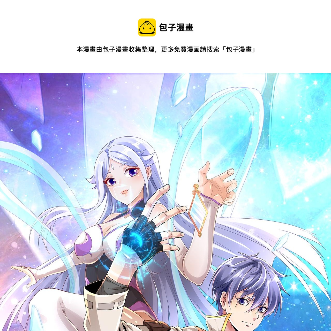 《我从镜子里刷级》第56话 所剩无几的时间 第1页