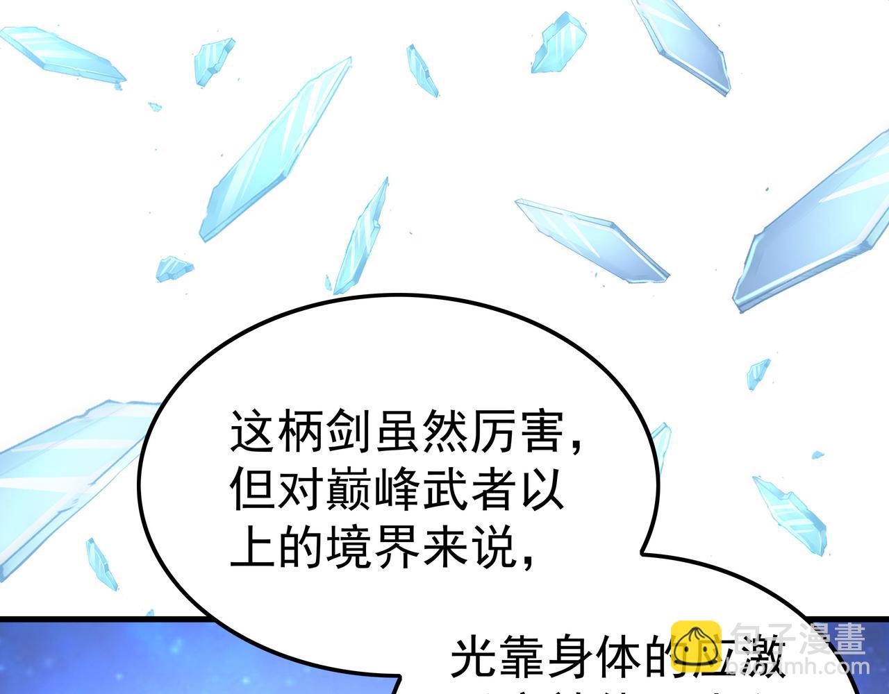 《我从镜子里刷级》第56话 所剩无几的时间 第20页