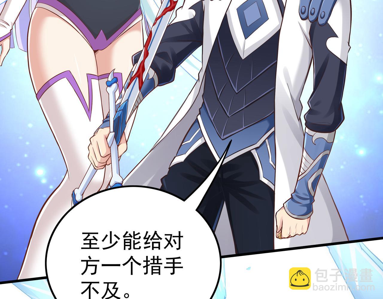 《我从镜子里刷级》第56话 所剩无几的时间 第22页