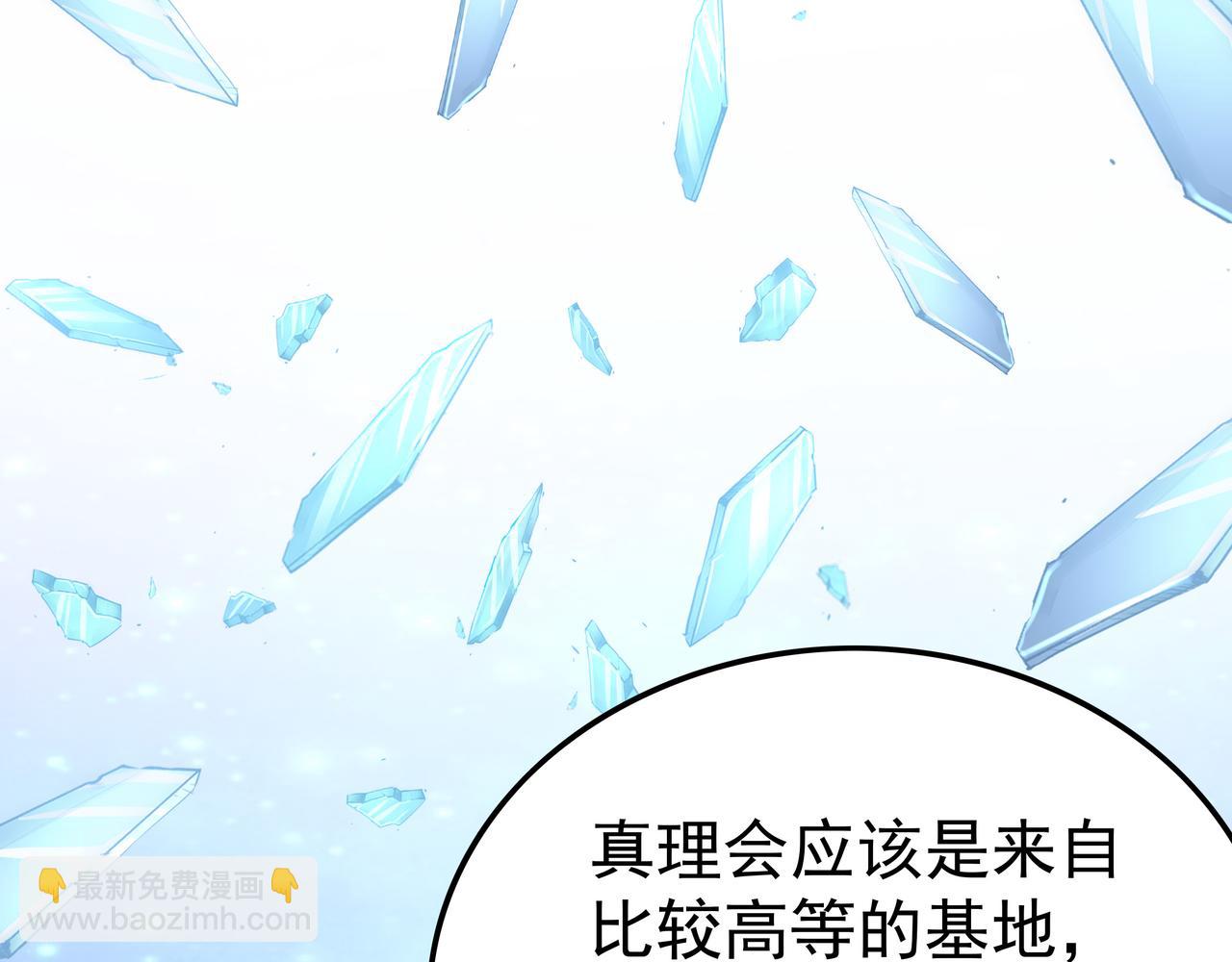 《我从镜子里刷级》第56话 所剩无几的时间 第30页