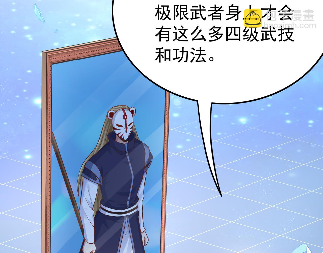 《我从镜子里刷级》第56话 所剩无几的时间 第31页