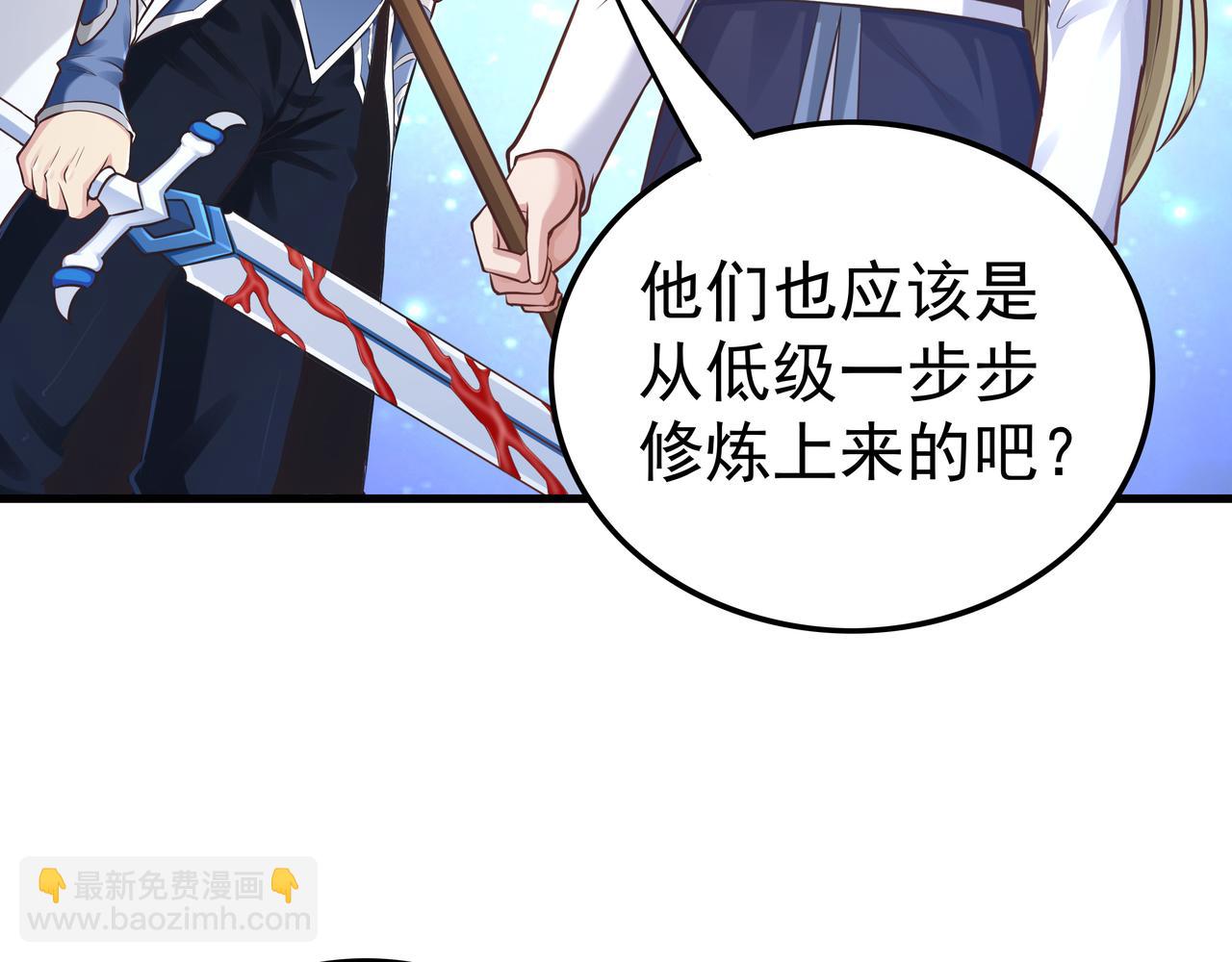 《我从镜子里刷级》第56话 所剩无几的时间 第35页