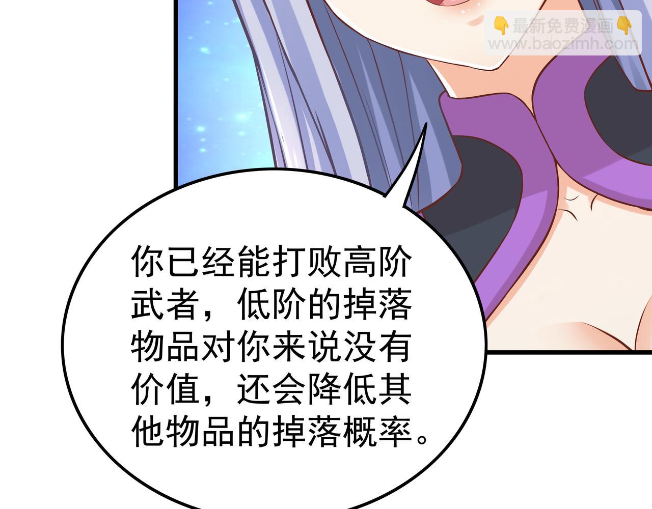 《我从镜子里刷级》第56话 所剩无几的时间 第37页