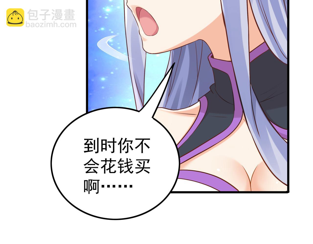 《我从镜子里刷级》第56话 所剩无几的时间 第42页