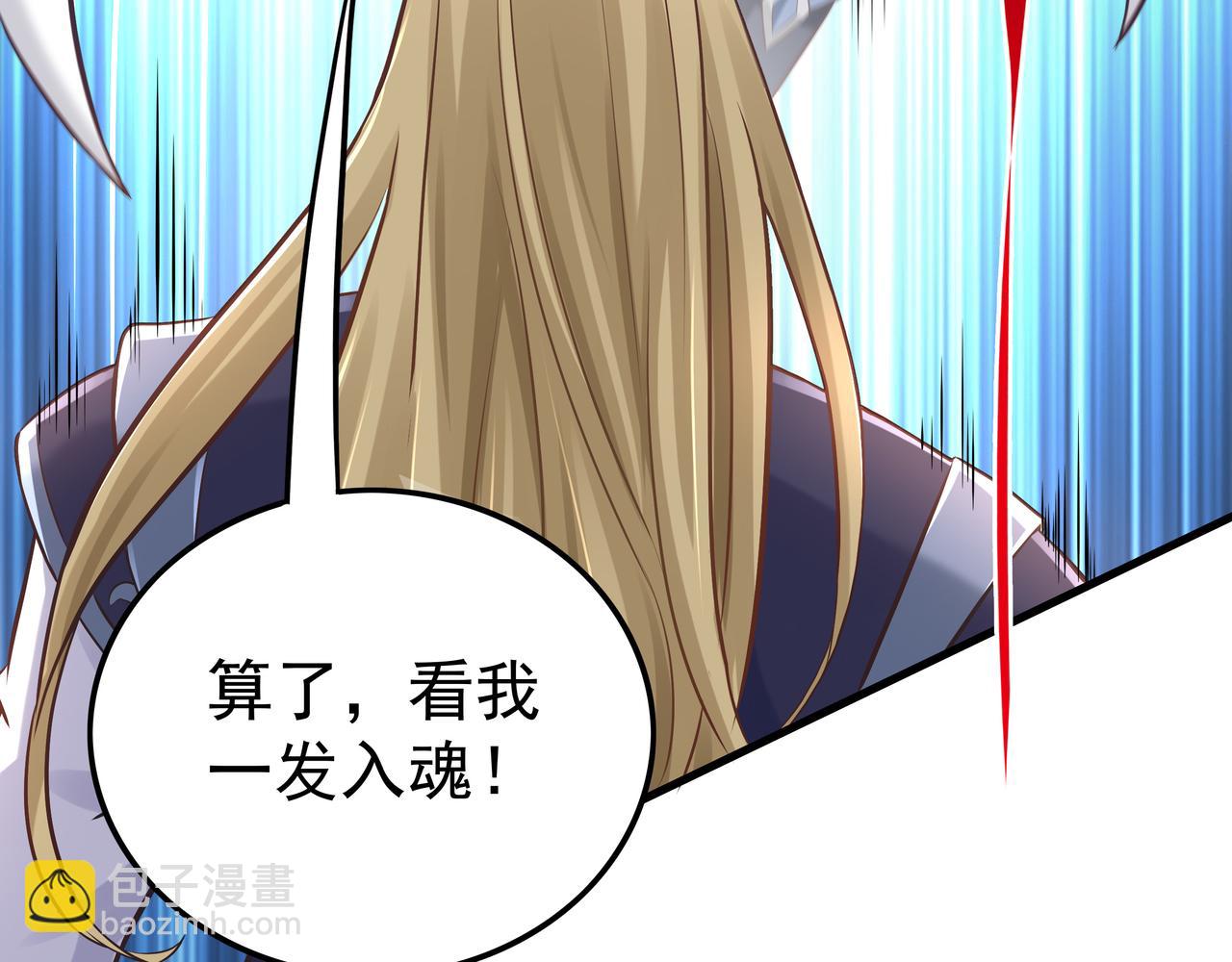 《我从镜子里刷级》第56话 所剩无几的时间 第45页