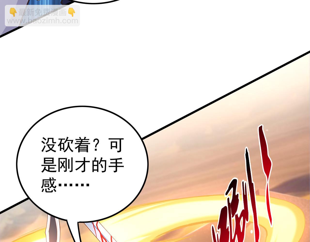 《我从镜子里刷级》第56话 所剩无几的时间 第46页