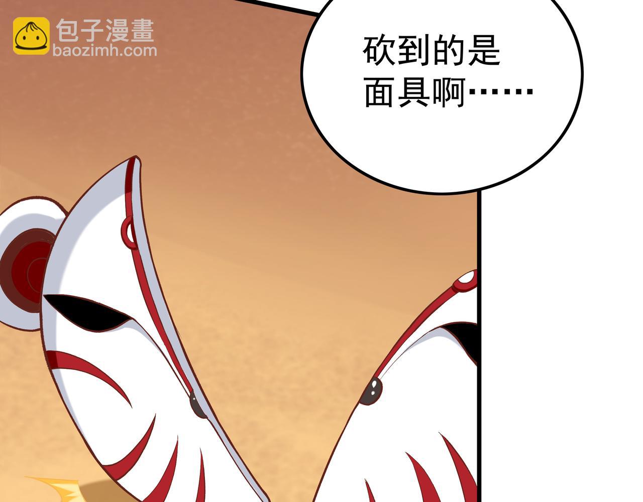 《我从镜子里刷级》第56话 所剩无几的时间 第49页