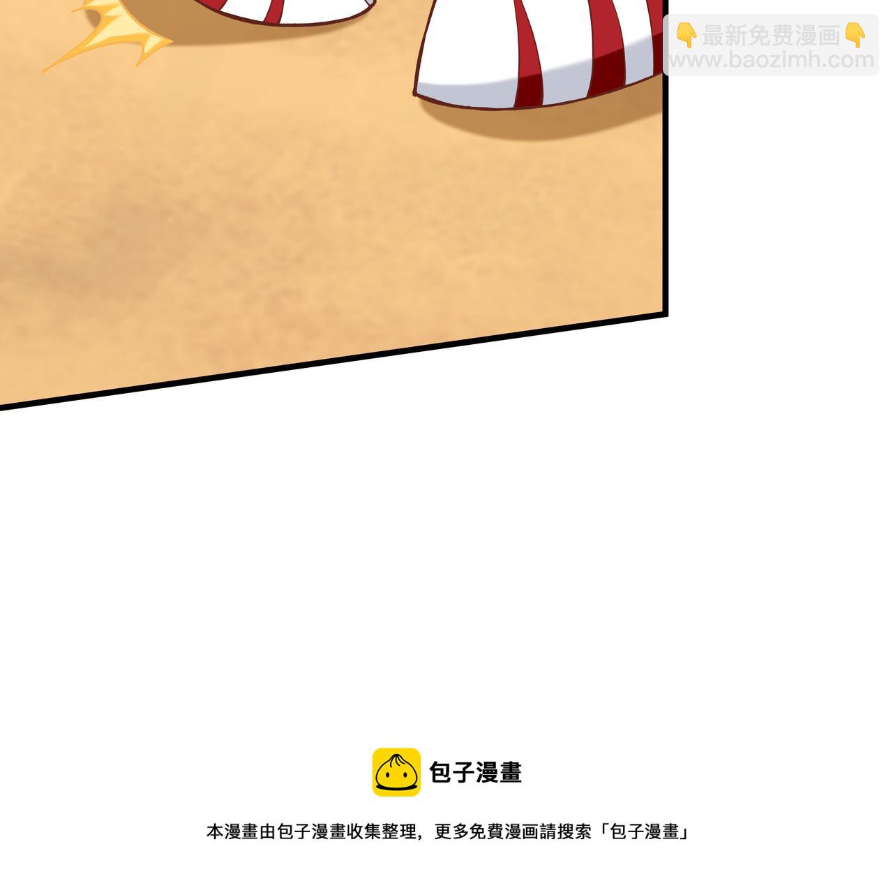《我从镜子里刷级》第56话 所剩无几的时间 第50页