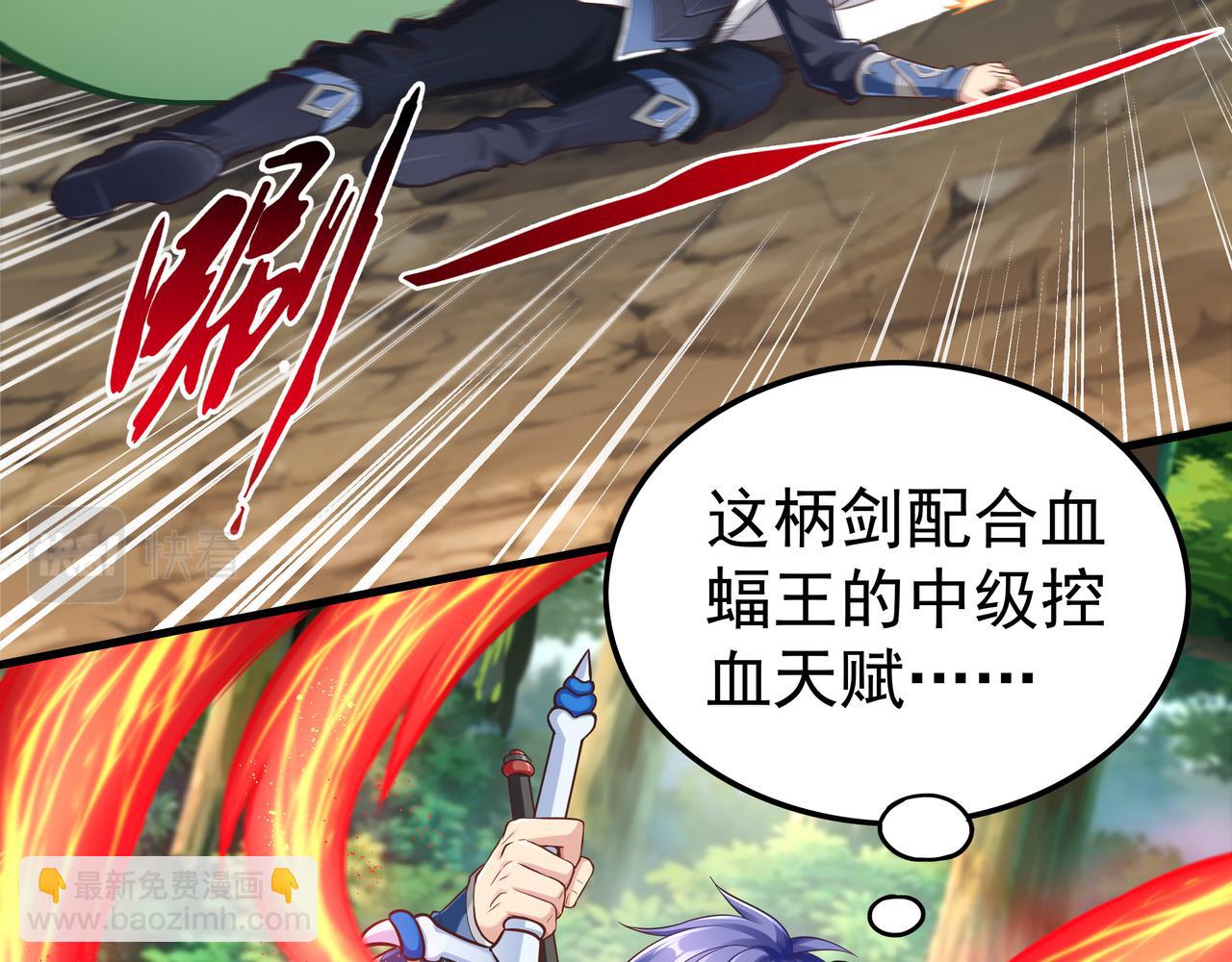 《我从镜子里刷级》第56话 所剩无几的时间 第9页
