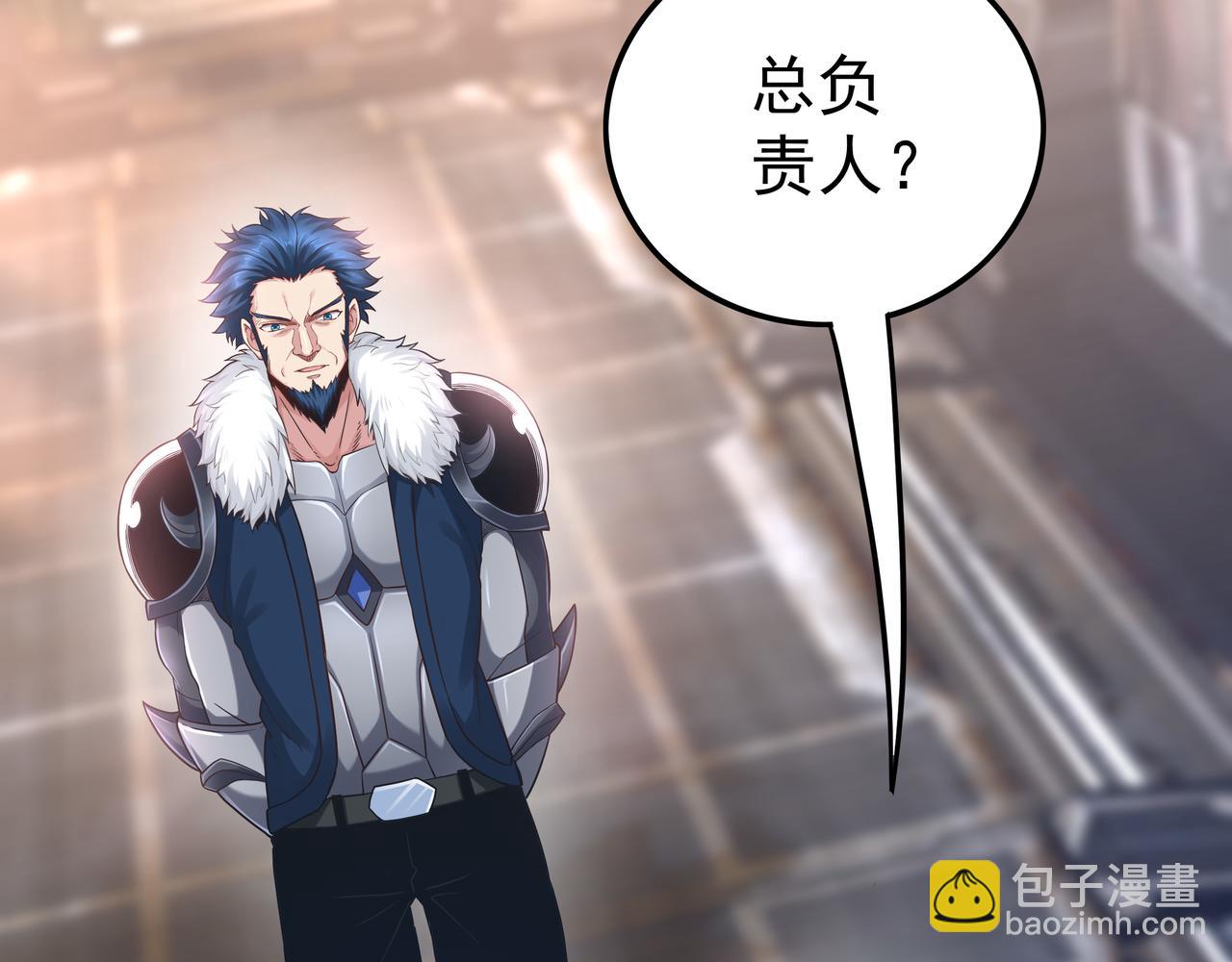 《我从镜子里刷级》第57话 寻找矿脉 第11页