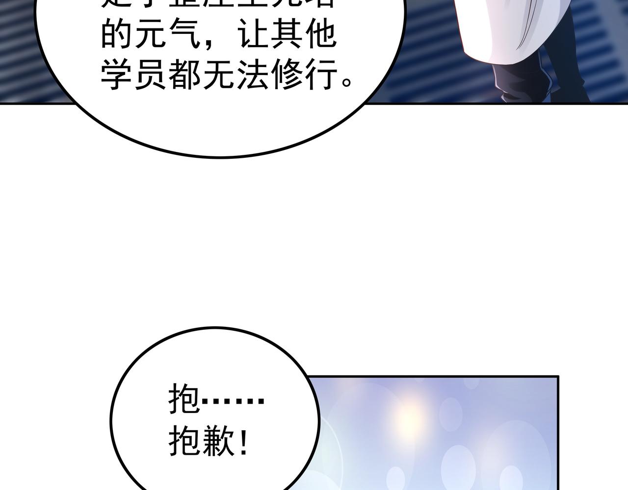 《我从镜子里刷级》第57话 寻找矿脉 第13页