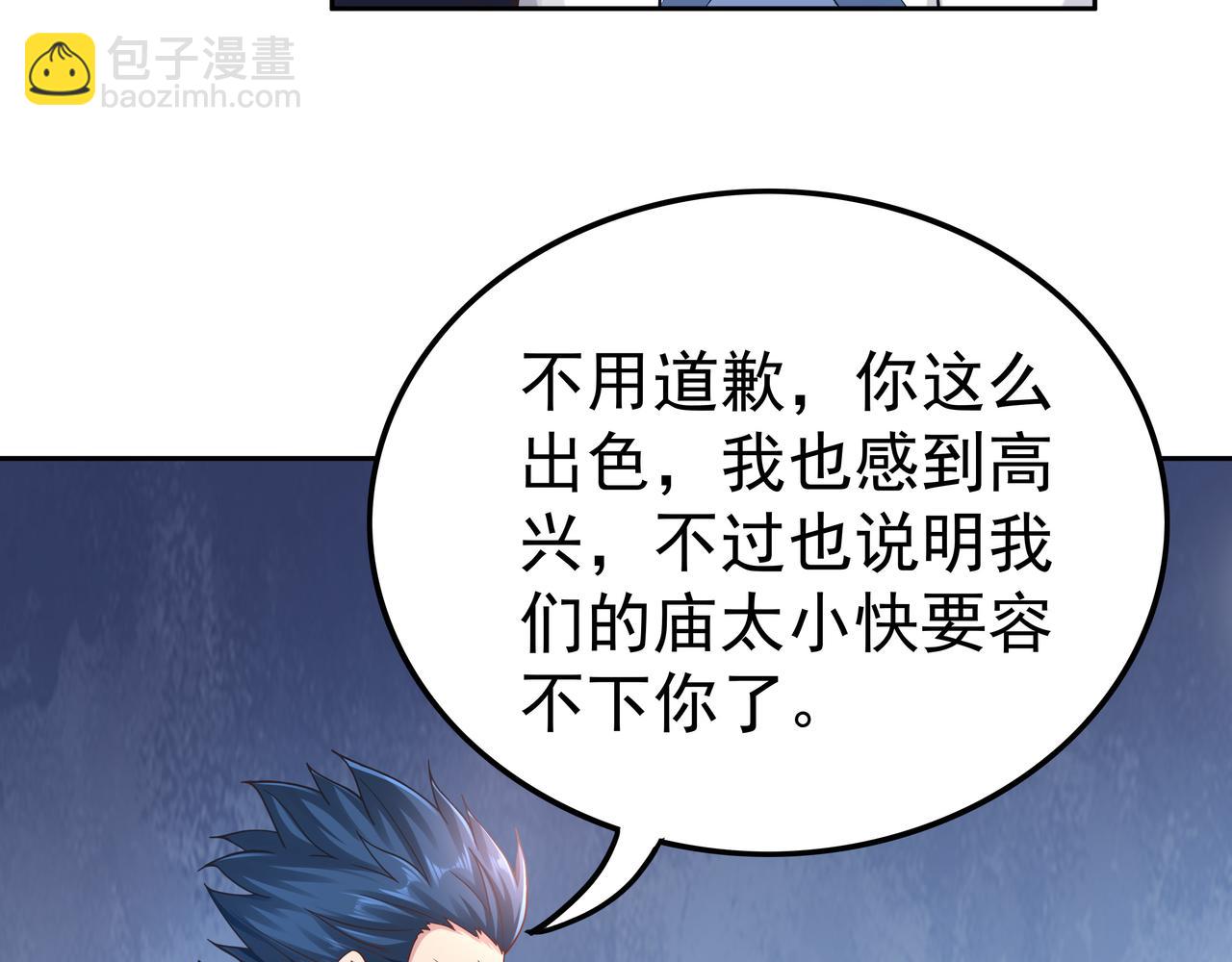 《我从镜子里刷级》第57话 寻找矿脉 第15页