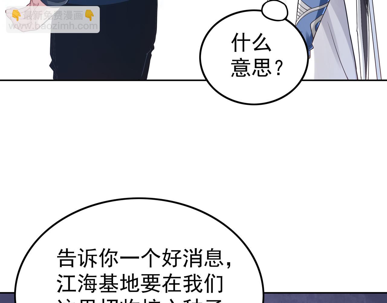 《我从镜子里刷级》第57话 寻找矿脉 第17页