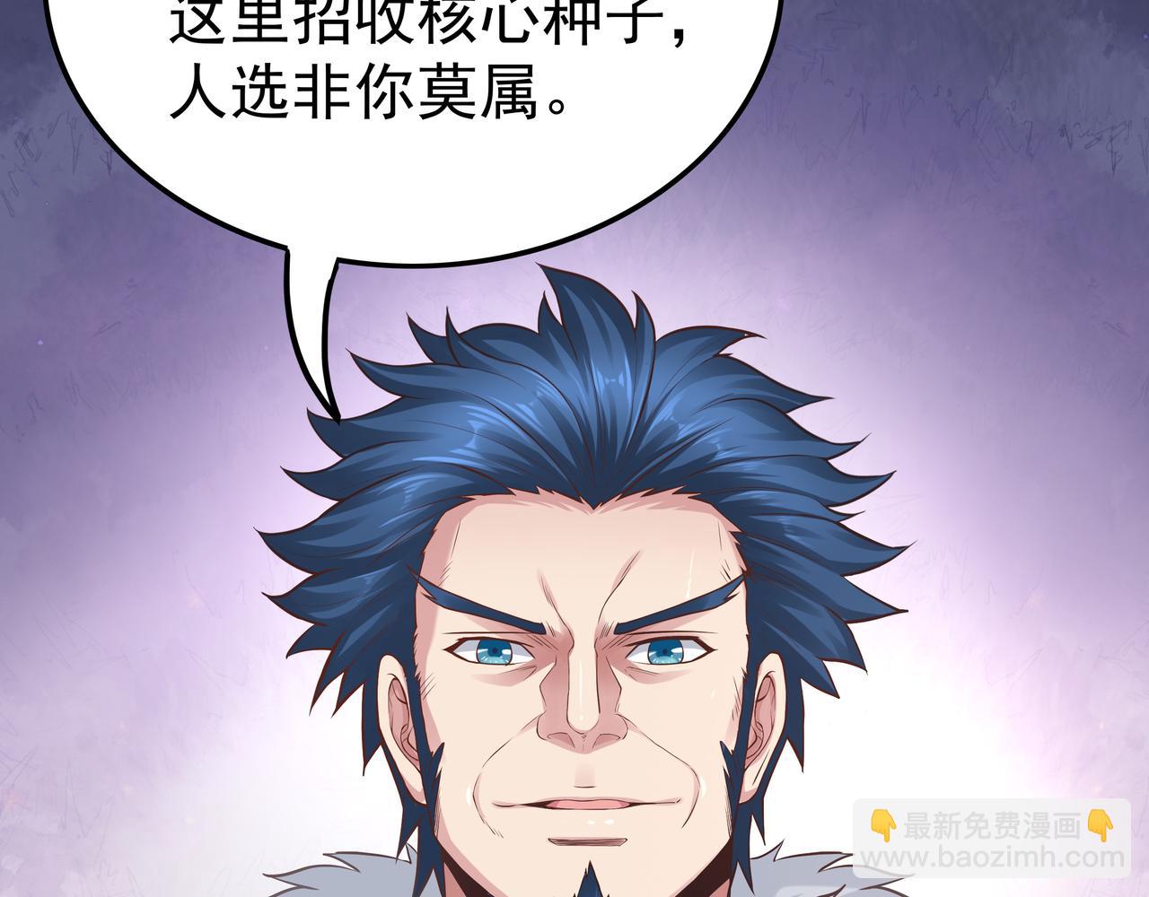 《我从镜子里刷级》第57话 寻找矿脉 第18页