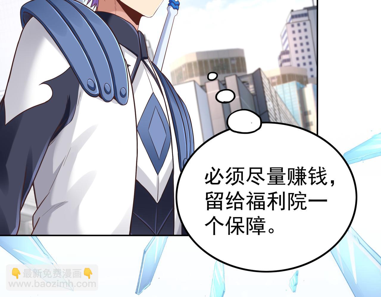 《我从镜子里刷级》第57话 寻找矿脉 第23页