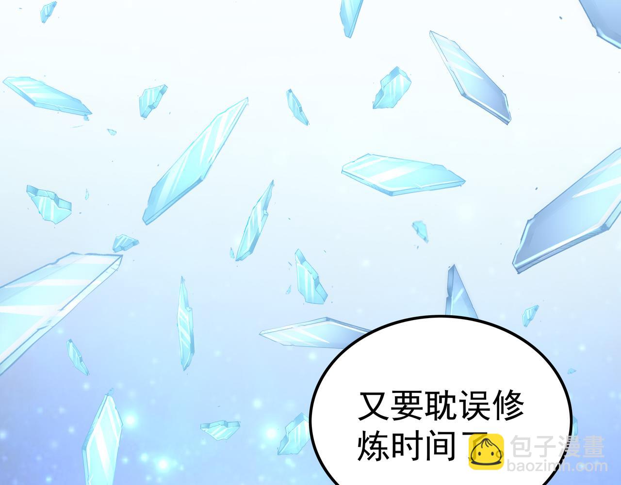 《我从镜子里刷级》第57话 寻找矿脉 第24页