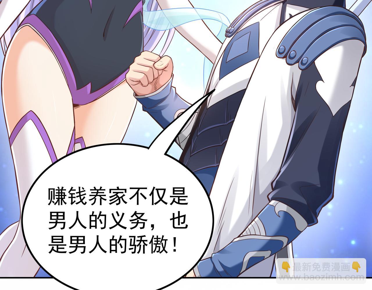 《我从镜子里刷级》第57话 寻找矿脉 第26页