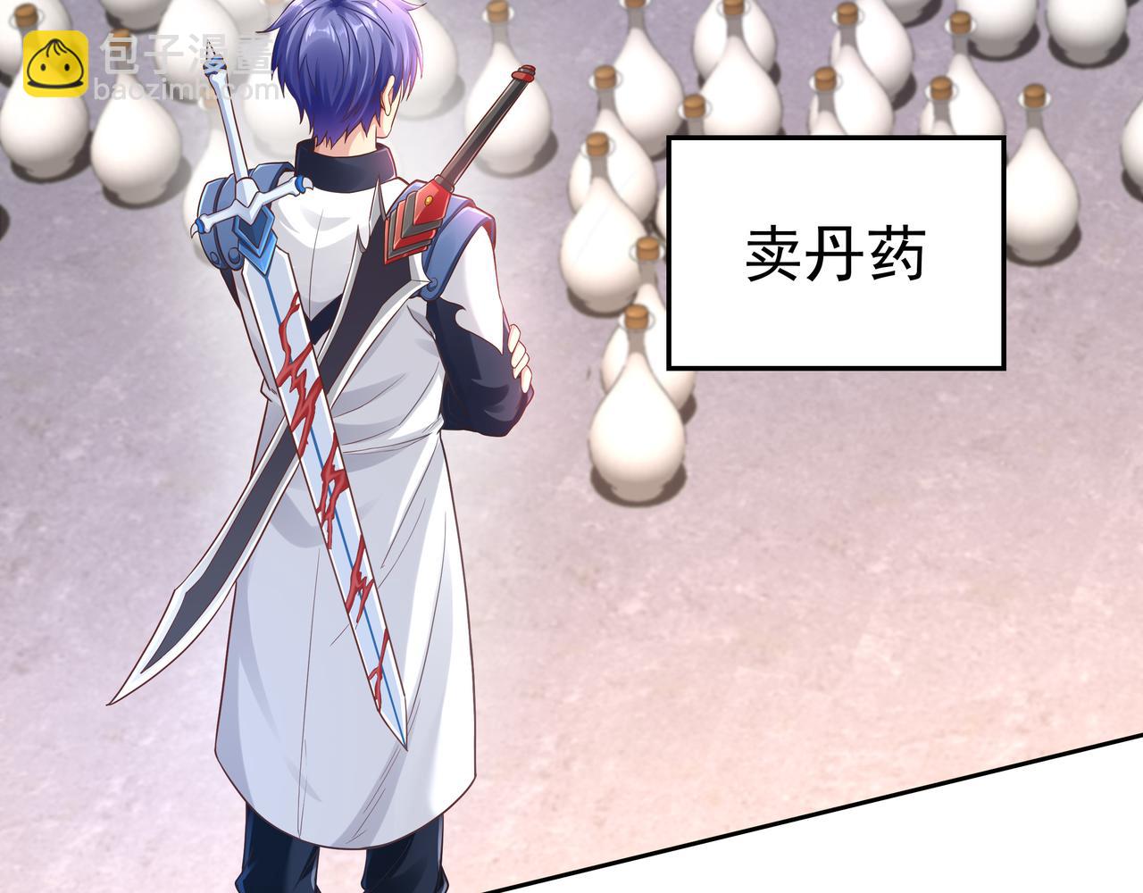 《我从镜子里刷级》第57话 寻找矿脉 第30页
