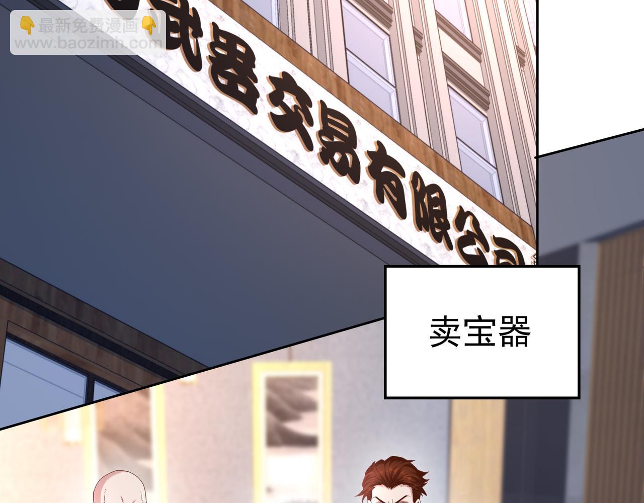 《我从镜子里刷级》第57话 寻找矿脉 第32页