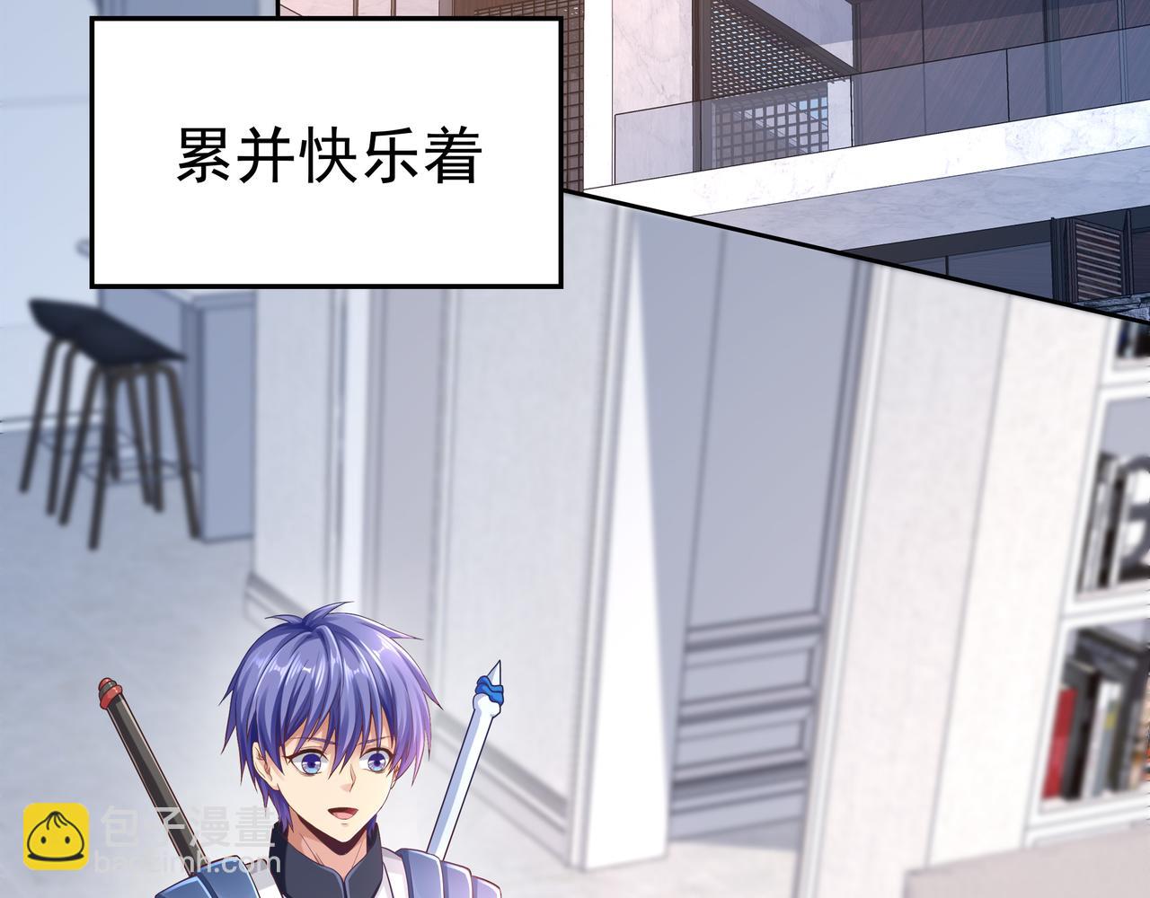 《我从镜子里刷级》第57话 寻找矿脉 第36页