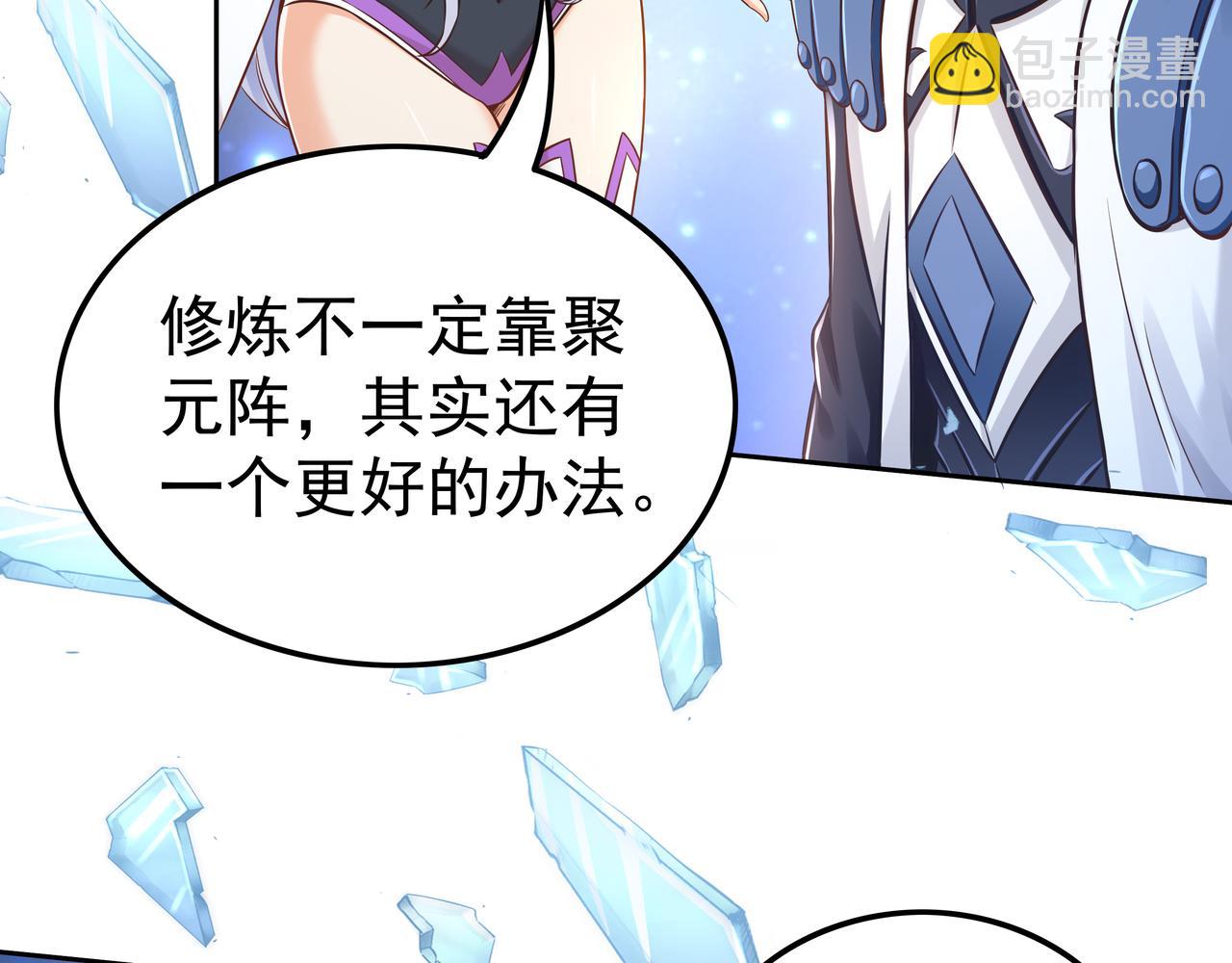 《我从镜子里刷级》第57话 寻找矿脉 第43页