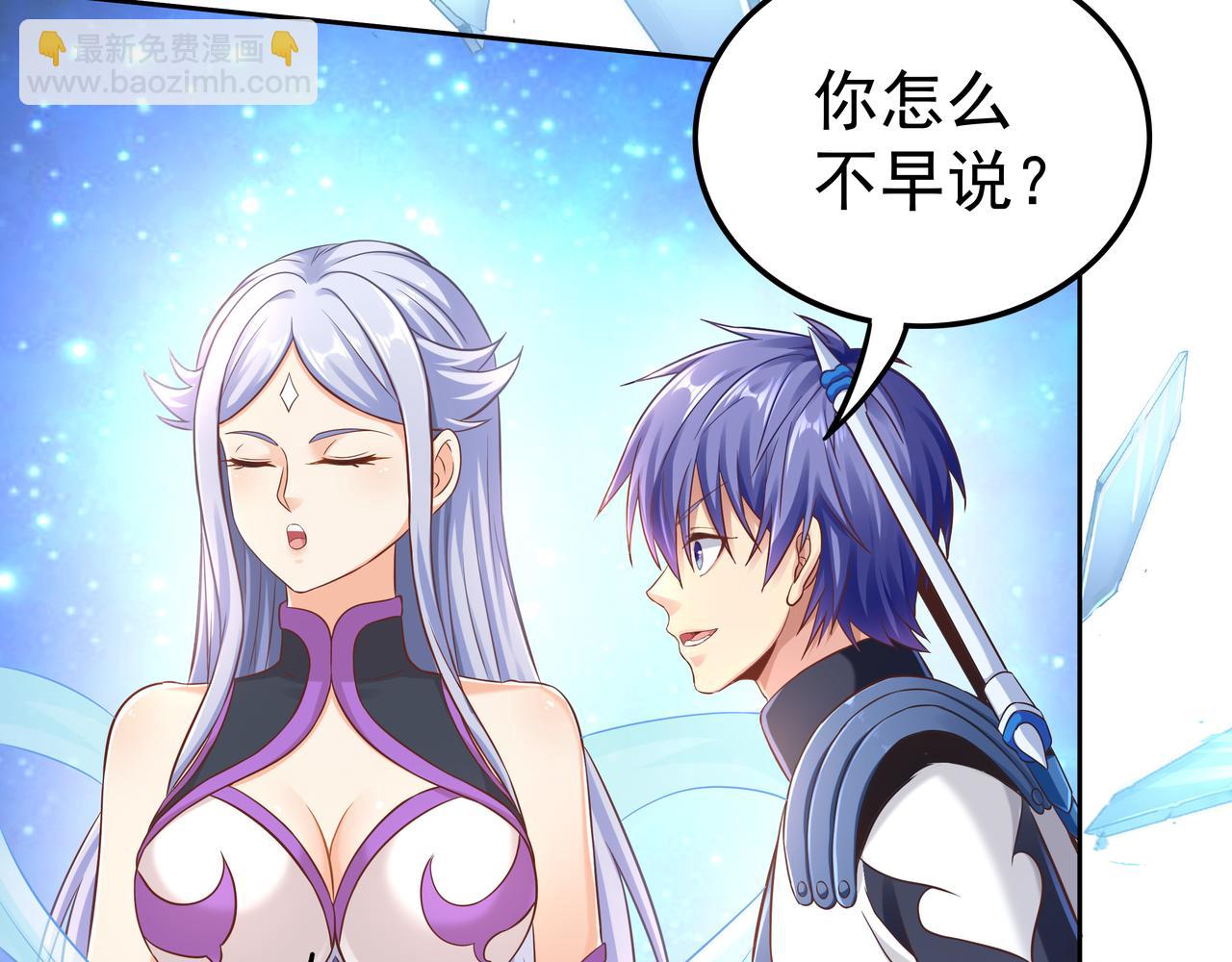 《我从镜子里刷级》第57话 寻找矿脉 第44页