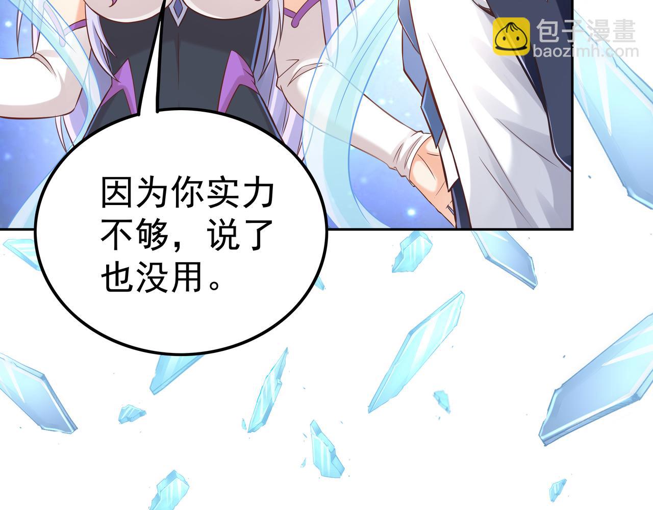 《我从镜子里刷级》第57话 寻找矿脉 第45页