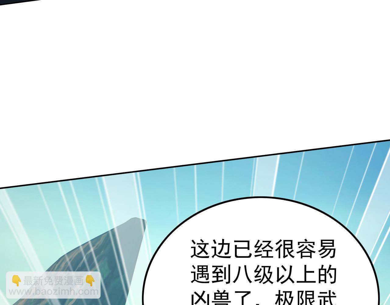 《我从镜子里刷级》第57话 寻找矿脉 第49页