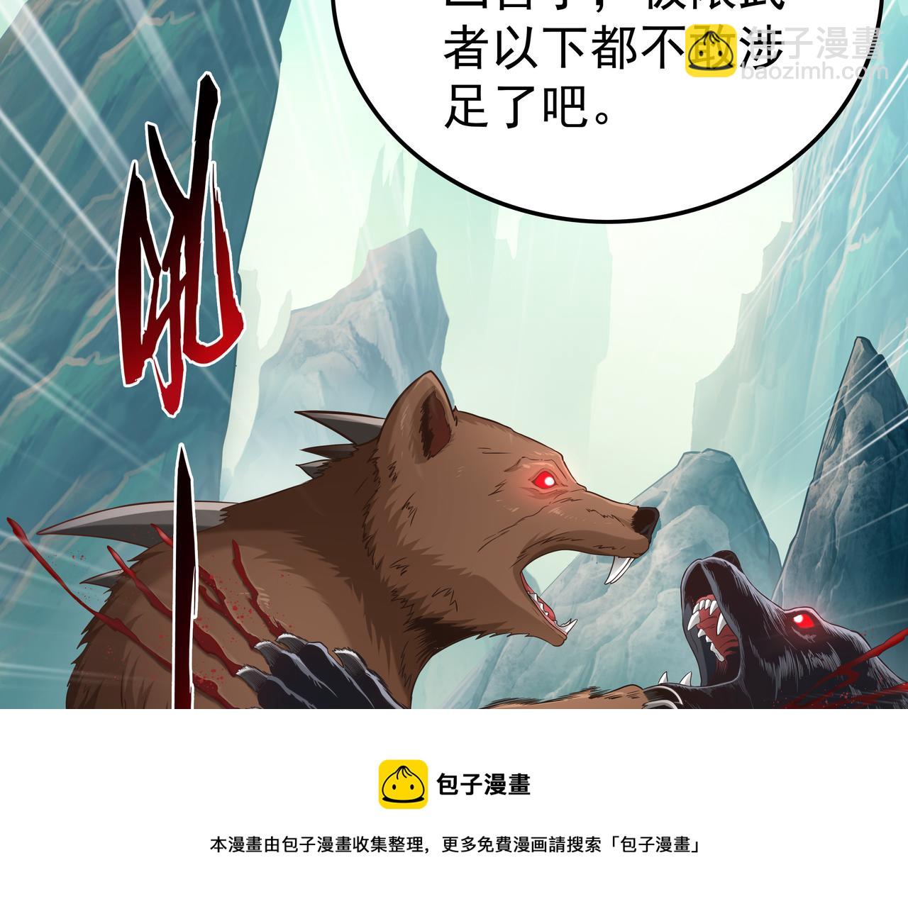 《我从镜子里刷级》第57话 寻找矿脉 第50页