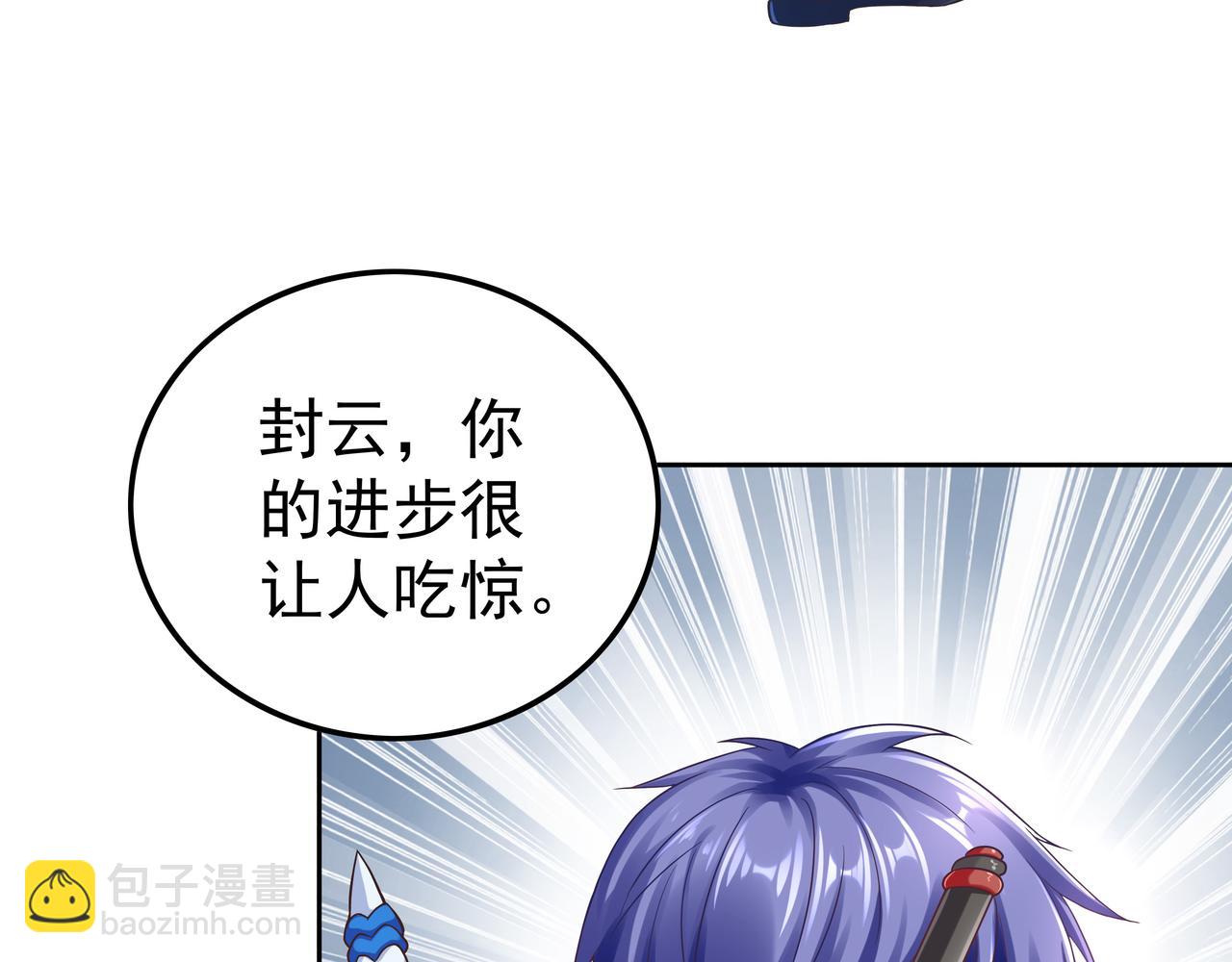 《我从镜子里刷级》第57话 寻找矿脉 第9页