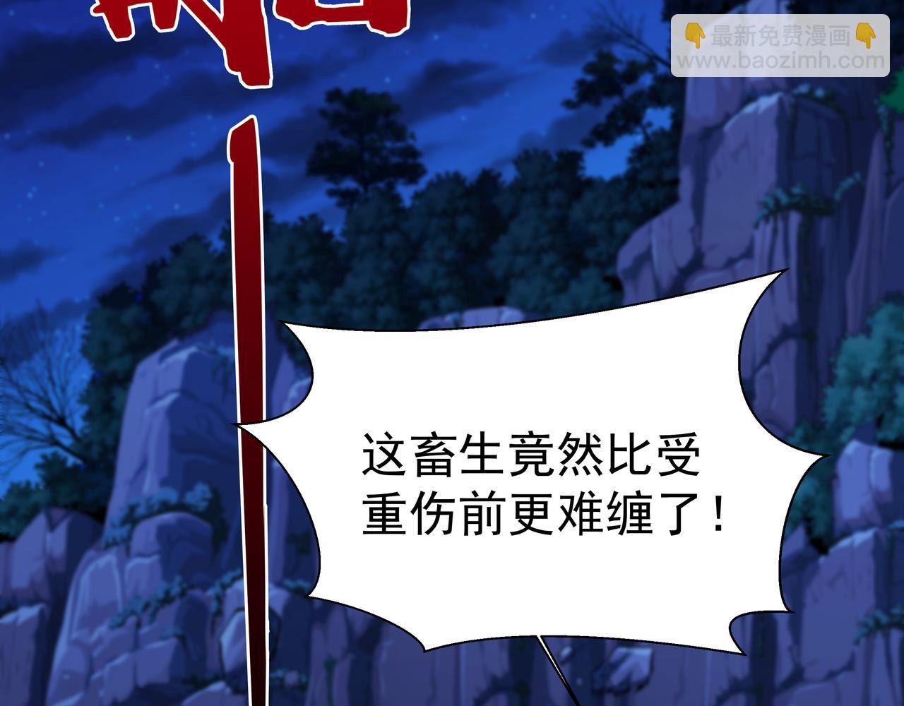《我从镜子里刷级》第59话告别 第13页