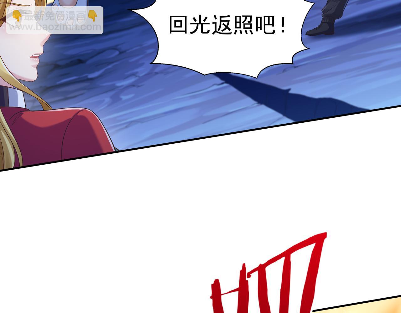 《我从镜子里刷级》第59话告别 第16页