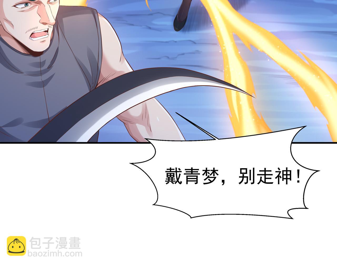《我从镜子里刷级》第59话告别 第20页