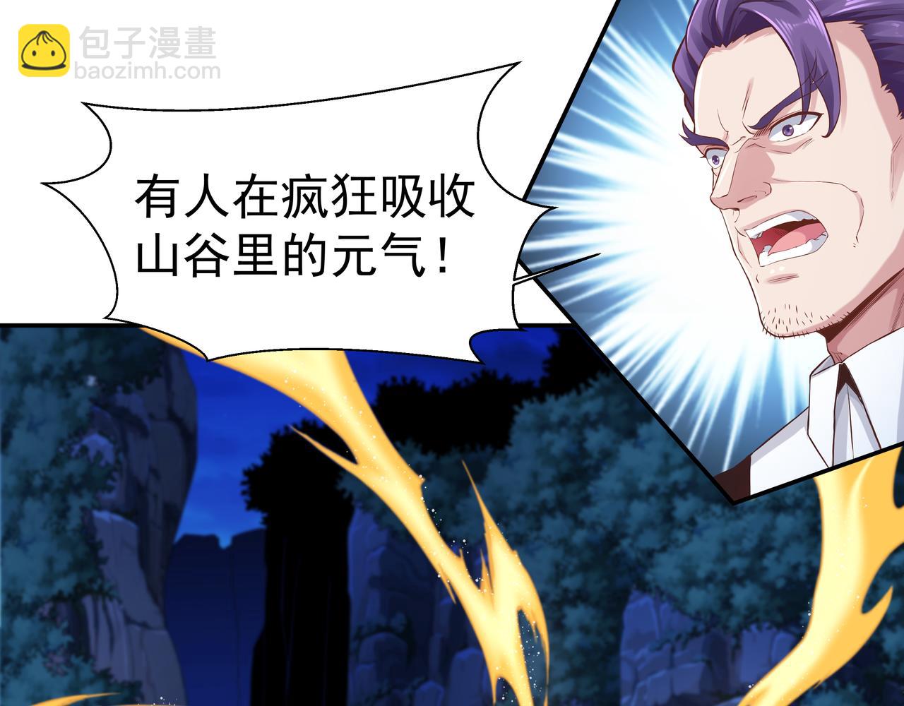 《我从镜子里刷级》第59话告别 第25页