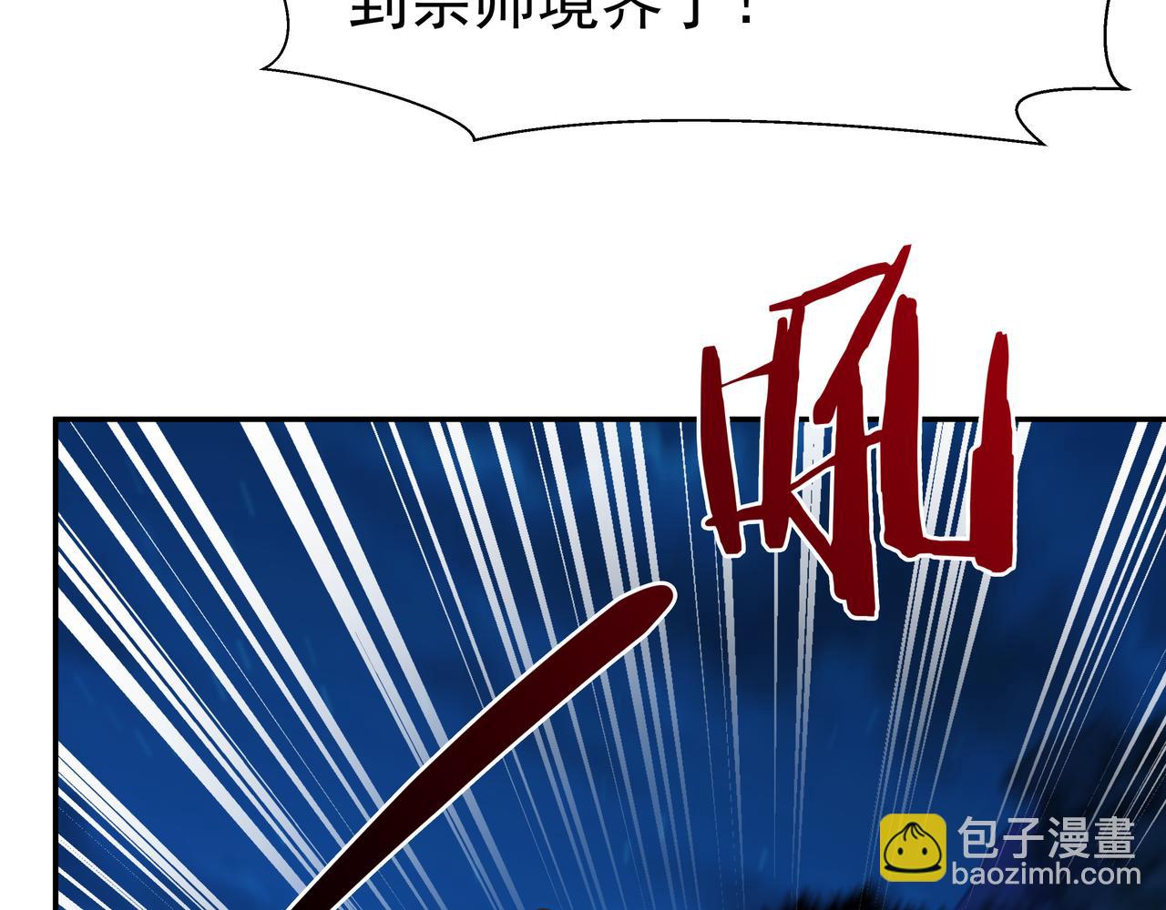 《我从镜子里刷级》第59话告别 第35页