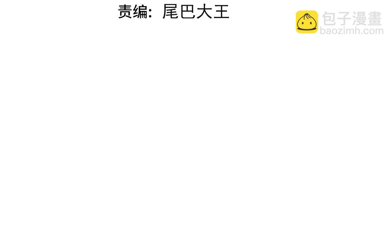 《我从镜子里刷级》第59话告别 第4页