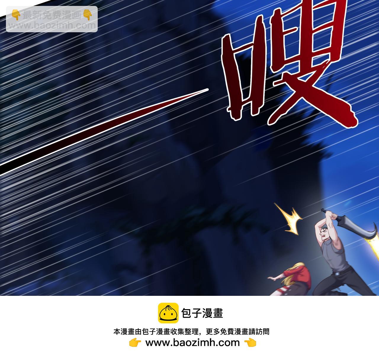 《我从镜子里刷级》第59话告别 第50页