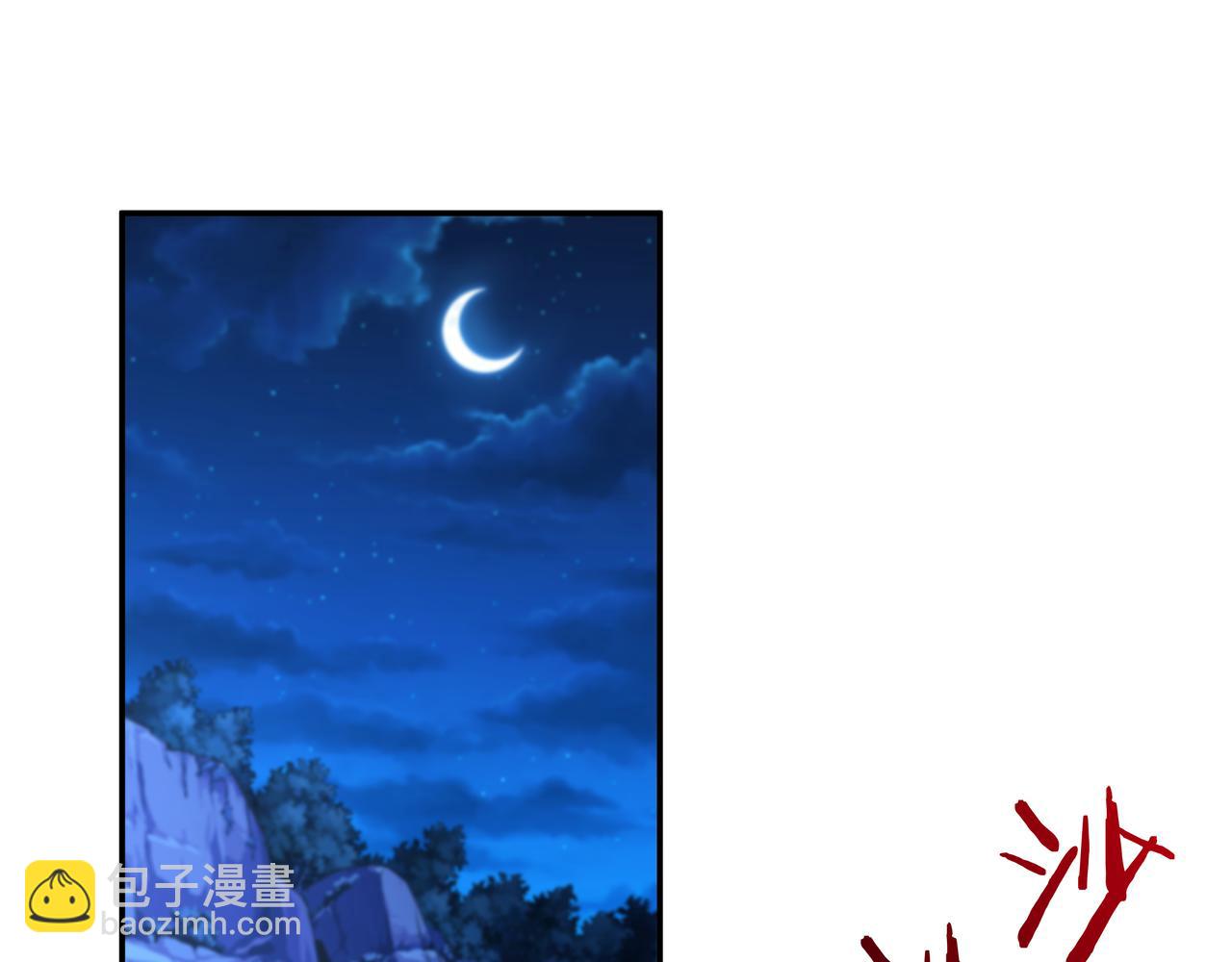 《我从镜子里刷级》第59话告别 第5页