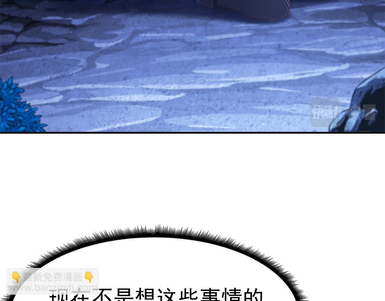 《我从镜子里刷级》第59话告别 第9页