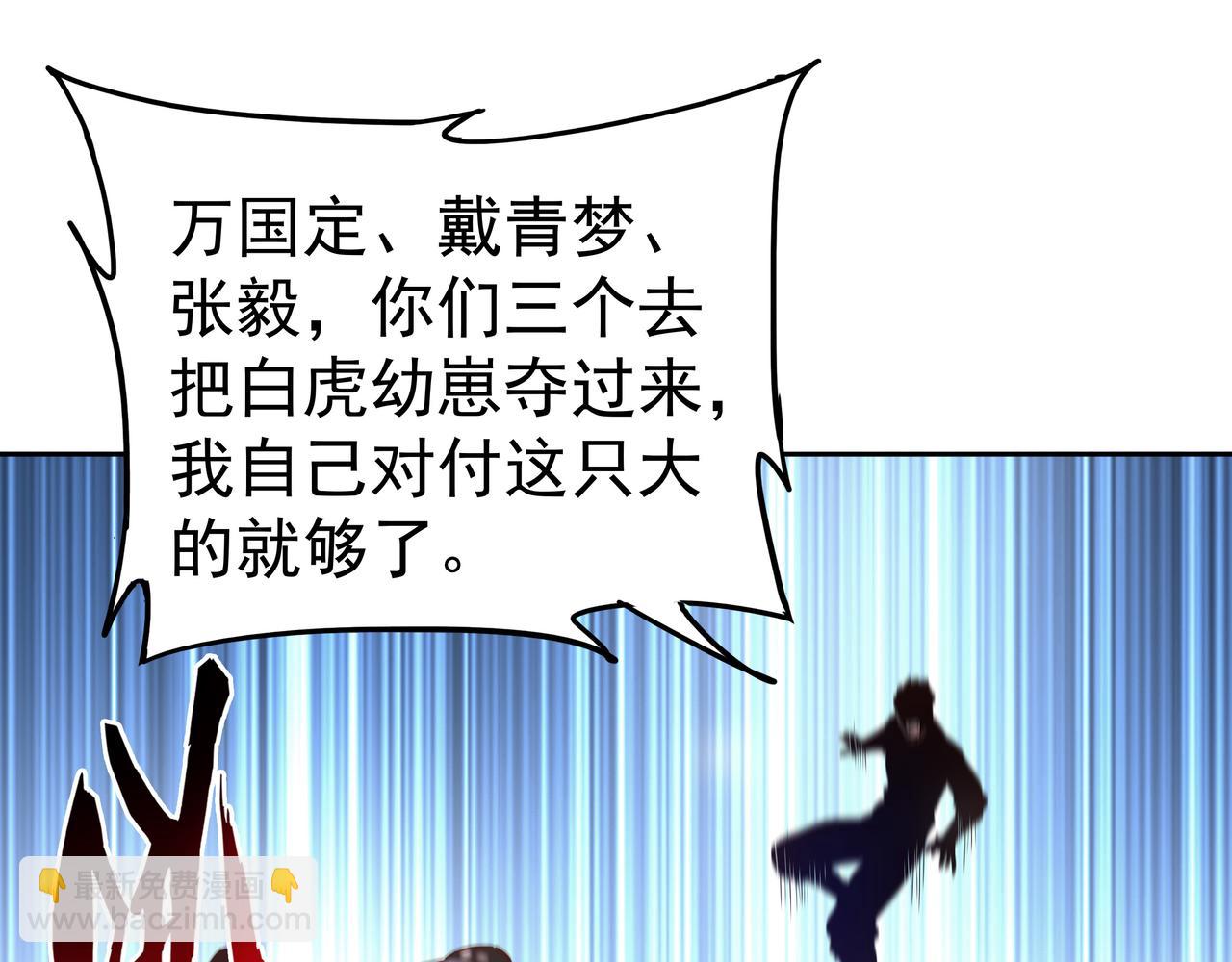 《我从镜子里刷级》第58话 母爱（一） 第22页