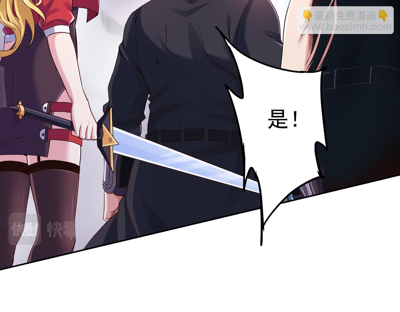《我从镜子里刷级》第58话 母爱（一） 第25页