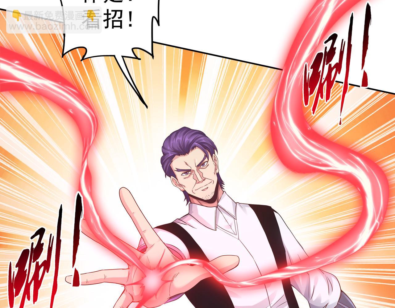 《我从镜子里刷级》第58话 母爱（一） 第34页