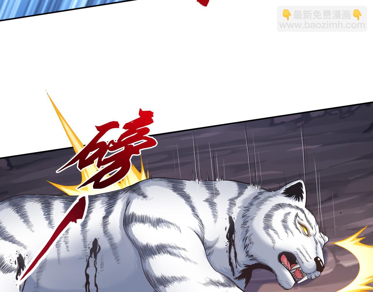 《我从镜子里刷级》第58话 母爱（一） 第45页