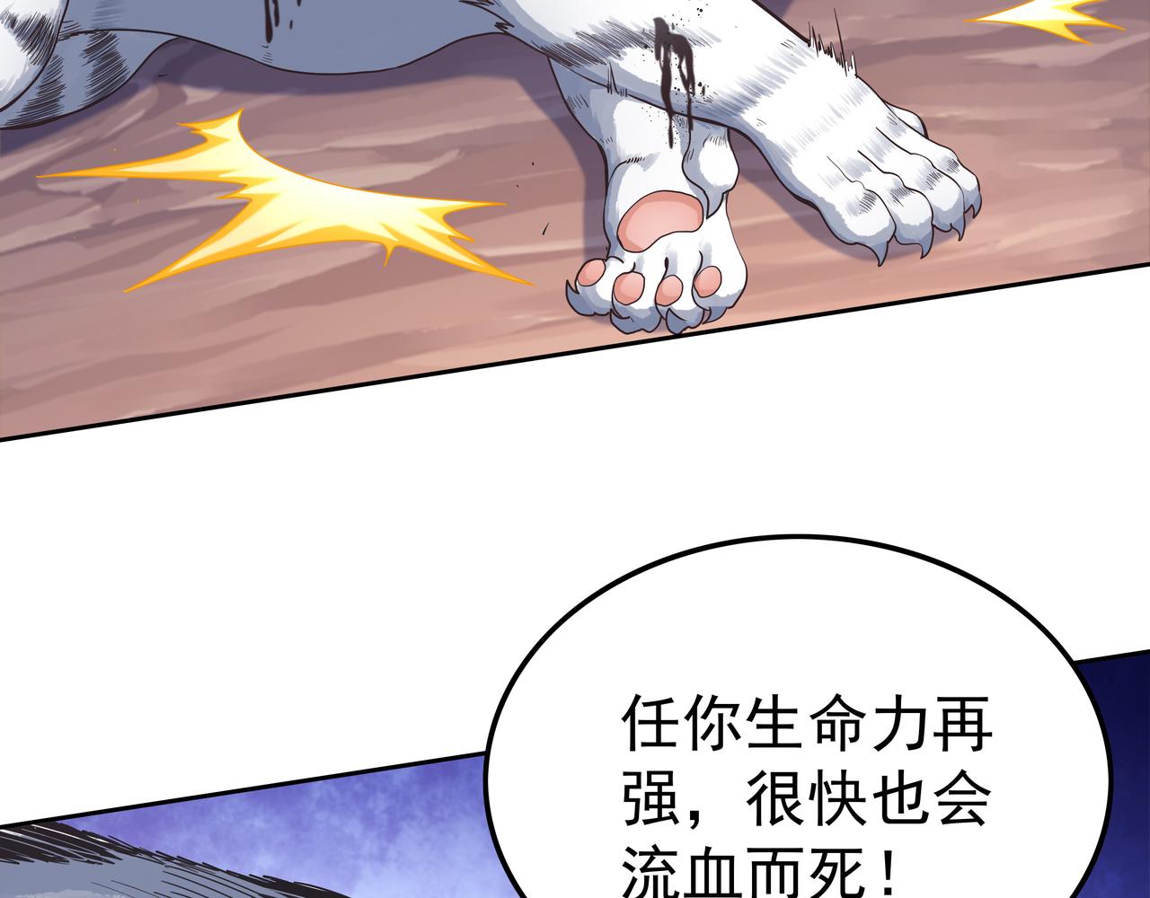 《我从镜子里刷级》第58话 母爱（一） 第46页