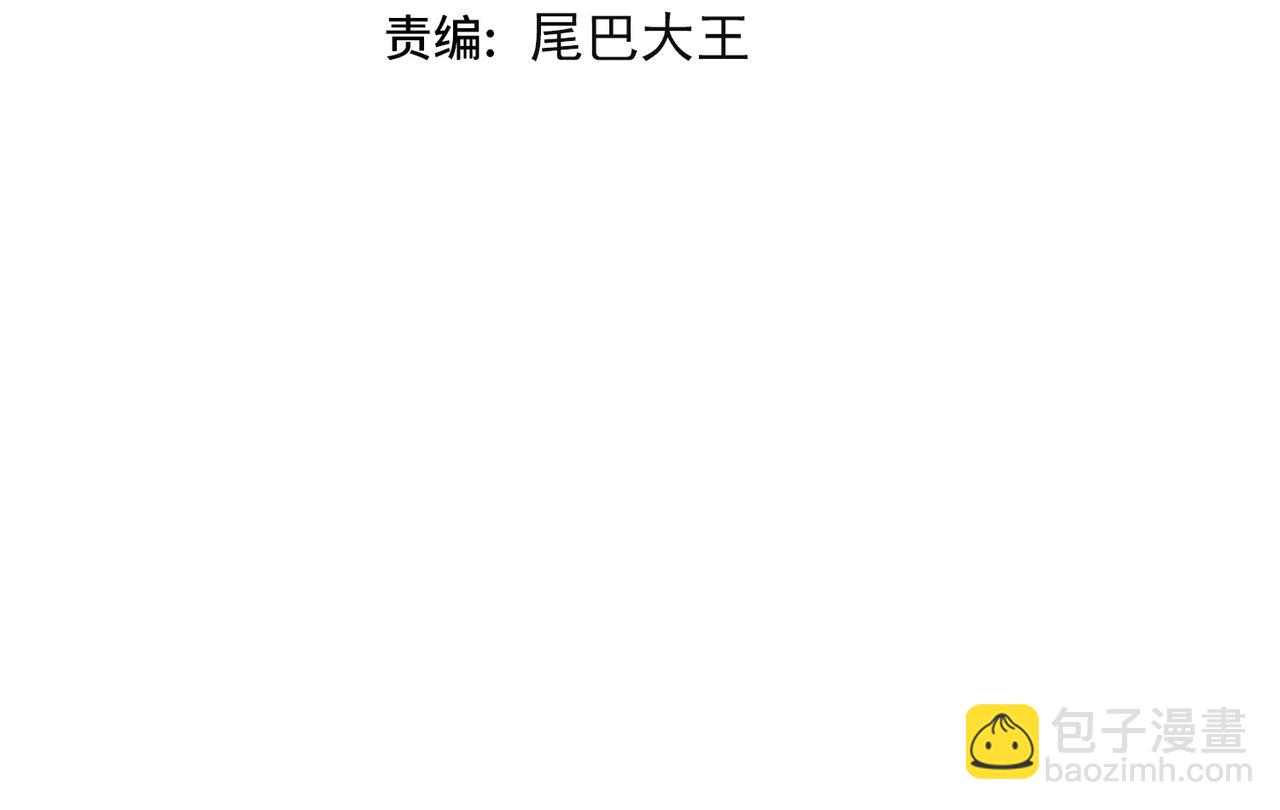 《我从镜子里刷级》第58话 母爱（一） 第4页
