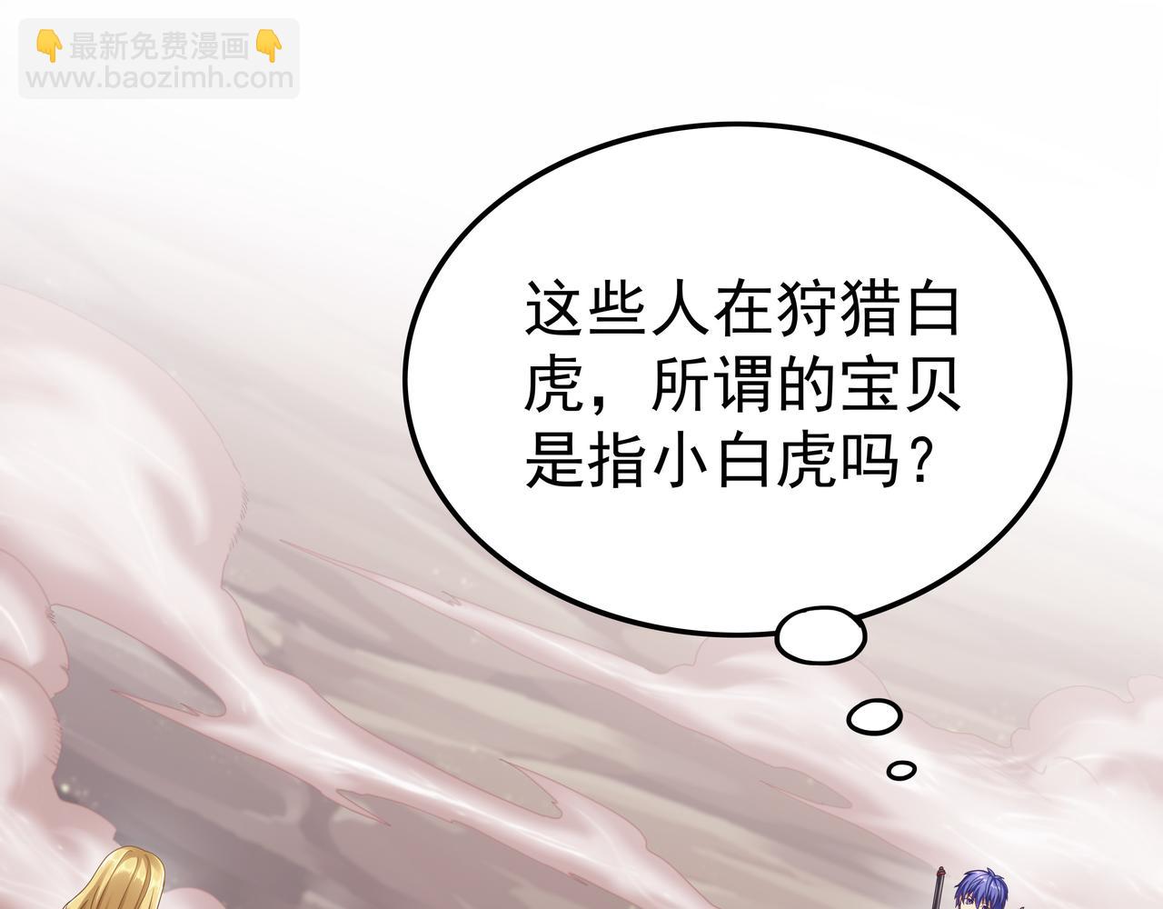 《我从镜子里刷级》第58话 母爱（一） 第5页