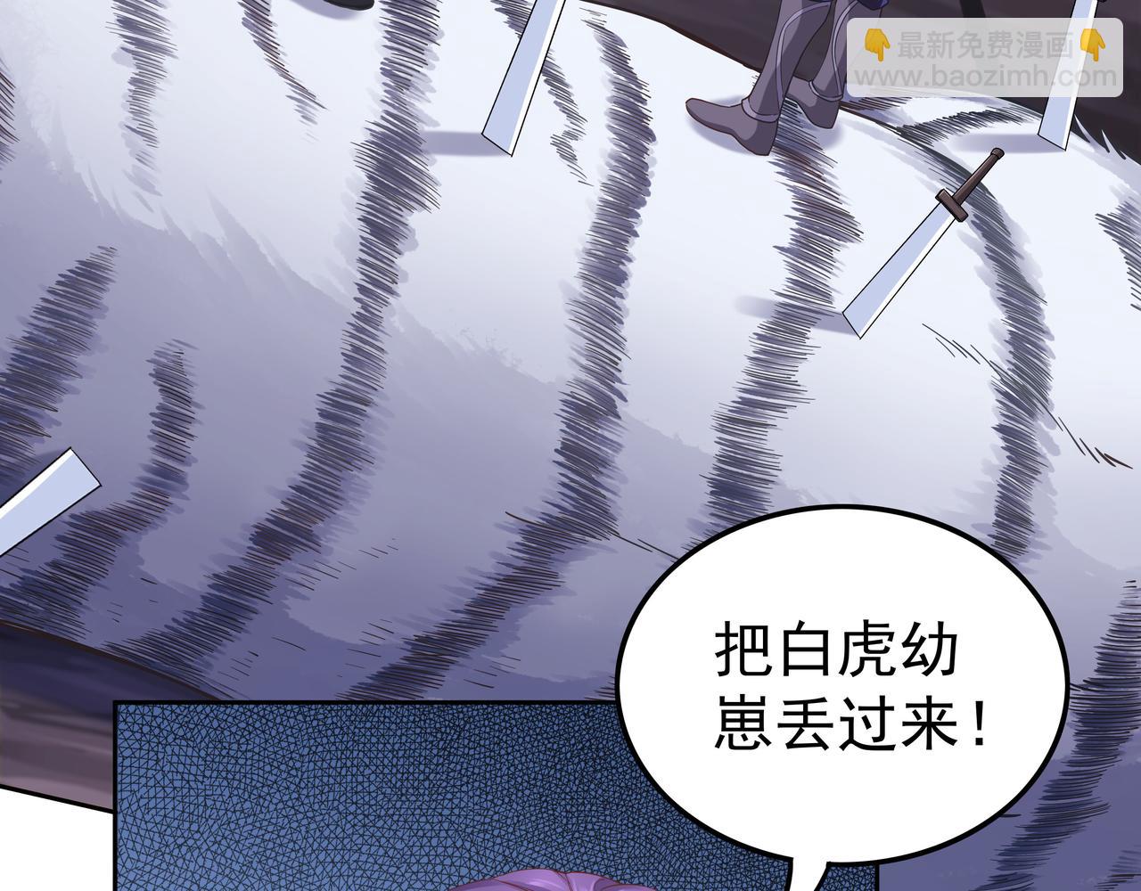 《我从镜子里刷级》第58话 母爱（一） 第7页
