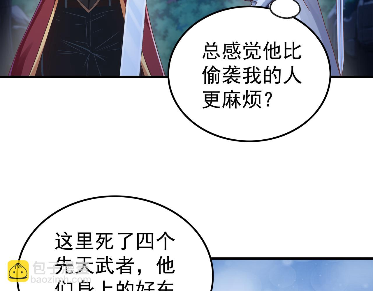 《我从镜子里刷级》第60话再遇凌万虚 第15页