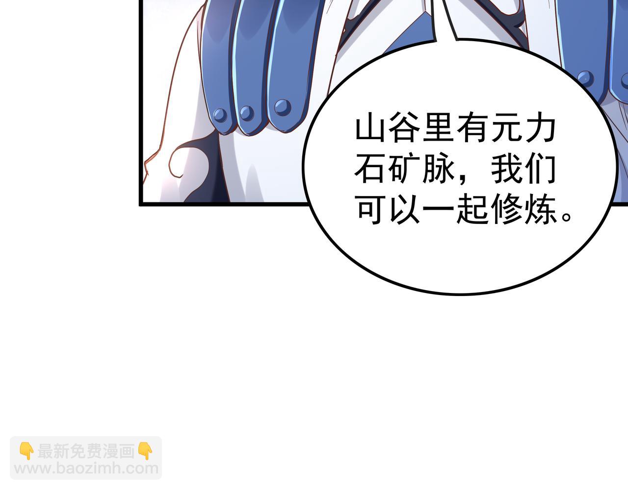 《我从镜子里刷级》第60话再遇凌万虚 第17页